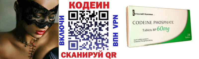 Кодеиновый сироп Lean напиток Lean (лин)  Купить закладки  Абдулино 