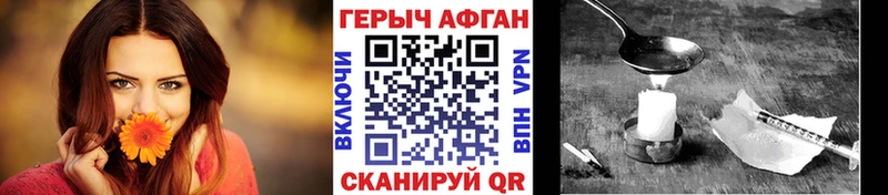 Купить  Абдулино  Героин VHQ 