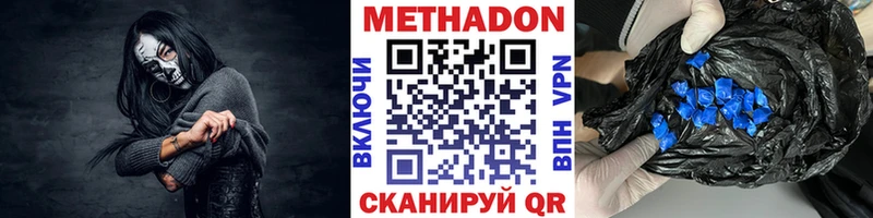 Купить  Абдулино  Метадон кристалл 