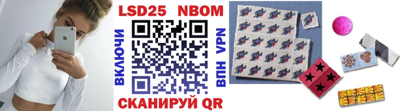 Купить Абдулино Марки N-bome 1500мкг