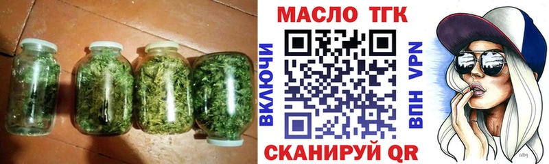 Купить где  Абдулино  ТГК жижа 